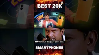 Best 5G Mobile Under ₹20,000🔥#shorts #tamiltechshorts