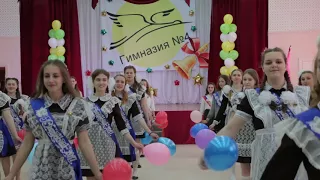 Последний звонок (9-11кл.)  2017, Гимназия № 4 город Брянск