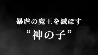 Maou Gakuin no Futekigousha 2 / Непризнанный школой владыка демонов 2 сезон — трейлер аниме