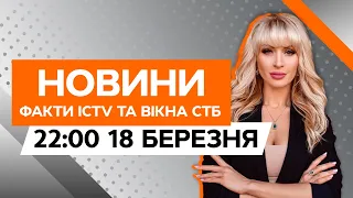 Бєлгород знову ПІД ОБСТРІЛОМ | Масовані РАКЕТНІ АТАКИ на Україну | Новини Факти ICTV за 18.03.2024