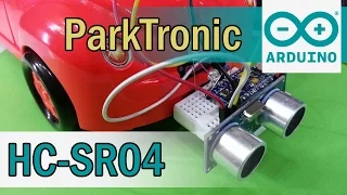 Arduino парктроник на ультразвуковом датчике HC-SR04. Часть 1/2