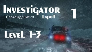 Investigator. Прохождение на русском. Level 1-3