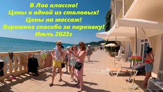 Лоо в июле 2023! Тут красиво, людей много ! 🌴ЛАЗАРЕВСКОЕ СЕГОДНЯ🌴СОЧИ.