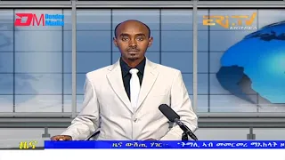 Midday News in Tigrinya for July 18, 2022 - ERi-TV, Eritrea
