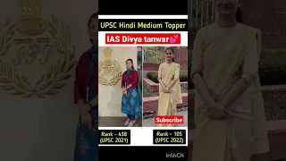 Divya tanwar💕#shorts #viral #motivation #divyatanwar #upsc #ias #upscmotivation #upscresult
