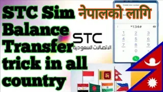 How to Recharge in Nepal from Saudi Arabia Balance transfer STC to Nepal.STC mobile recharge Nepal.