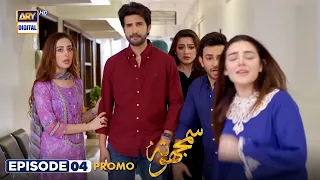 Samjhota Episode 4 | Promo | Javed Sheikh | Shaista Lodhi | Saba Faisal | ARY Digital