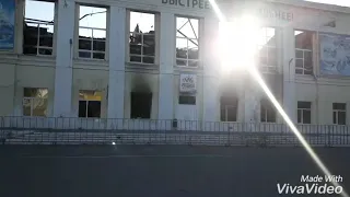 Сгоревший спорт комплекс в Волжском