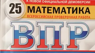 Вариант 1. ВПР по математике 4 класс, 2022 год. Полный разбор заданий.