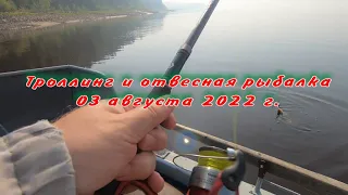 Рыбалка в начале августа 2022 г