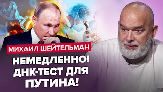 ШЕЙТЕЛЬМАН: Глухий КУТ для Путіна /  Надєждін готує ПОВСТАННЯ?  / Хитрий ПЛАН Ердогана @sheitelman