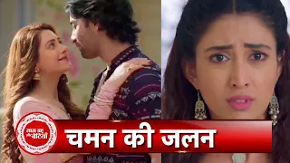 Woh Toh Hai Albelaa: Chaman Feels Jealous Seeing Kanha & Sayuri Together  | SBB