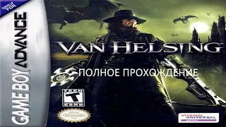 Полное Прохождение Van Helsing (GBA) (Без комментариев)