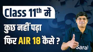 How this boy got AIR 18 in just 1 Year? 11th में कुछ नहीं पता था IIT JEE क्या होता है!!