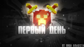 Mineshield 2 - первый день / Нарезка со стрима Альцеста + тайм коды в описании