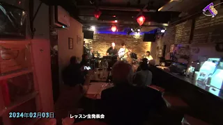 2024年レッスン生ジャム＆セッション（発表会）/ ２月３日Live Bar Yellow Vision