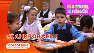 Сканирование. Детский фильм киноальманаха "И в шутку, и всерьез"