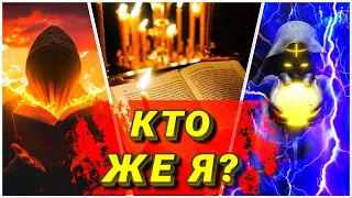 Кто мы? Православные, атеисты, сектанты, оккультисты?