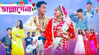 ভাল্লাগে না | Vallage Na Song | Bengali Romantic Song | Riyaj & Tuhina | Palli Gram TV Official