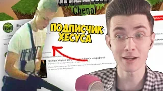 Хесус смотрит видео стрелка из Керчи | JesusAVGN