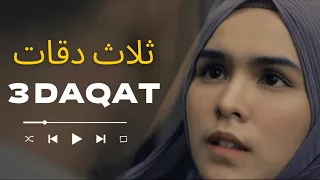 3 Daqat  | ثلاث دقات - Abu ft. Yousra Cover by Nada Sikkah