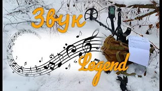 Nokta Legend настройки звука. Проверка на эксперта.