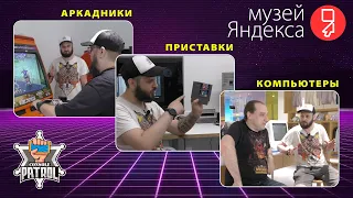 Новый музей Яндекса - обзор