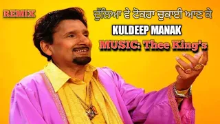 Dullea Ve | Kuldeep Manak | Thee King's | Demo Music