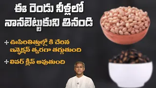 Protein Food to Reduce Lung Infections | Liver Detoxification | Fatigue | Dr. Manthena's Health Tips