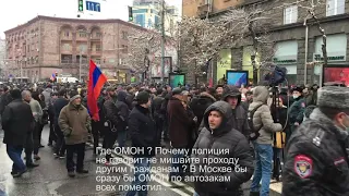 Ереван митинг против пример министра Пашеняна