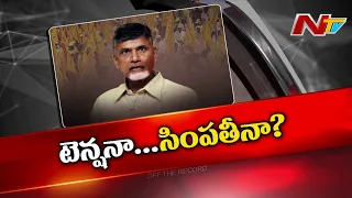 చంద్రబాబు అరెస్ట్ వ్యాఖ్యల వెనుక వ్యూహం ఉందా..? | Off The Record | Ntv