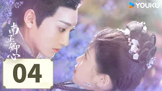 ENGSUB【Practice Daughter】EP04 | Romantic Costume | Yang Haoming/Zhang Miaoyi | YOUKU