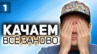 WOT КАЧАЕМ ВСЁ ЗАНОВО 💥 Выбираем новую ветку 💥 S3 EP1