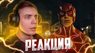 РАЗБОР и РЕАКЦИЯ на новый трейлер Флэш | The Flash