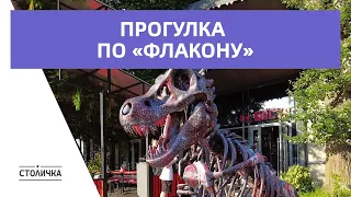 Прогулка по дизайн-заводу «Флакон» | Москва | Moscow walk 4K 60 fps ASMR 2023