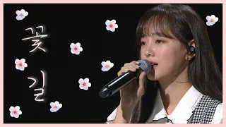 [띵곡] 꽃길 - 김세정ㅣ유희열의 스케치북 19.12.06