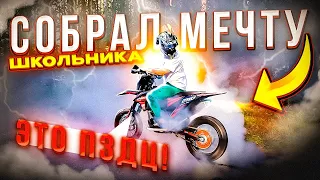 СОБРАЛ МЕЧТУ ШКОЛЬНИКА! ЛЮТЫЙ МОТАРД!  МОЩНЫЙ БЕРНАУТ! СЖЕГ РЕЗИНУ! #bikelife #supermoto #sharmax