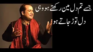 Rahat Fateh Ali Khan song | Jin ko dil mein rakhte hein wahi dil tore jate hein Rahat Fath Ali Khan