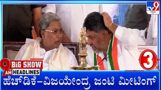 TV9 Kannada Headlines At 9AM (27-03-2024)