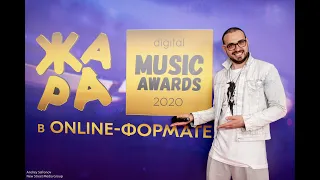 ЖАРА MUSIC AWARDS 2020