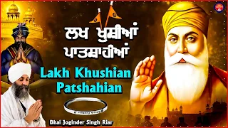 ਲਖ ਖੁਸੀਆ ਪਾਤਿਸਾਹੀਆ ਜੇ ਸਤਿਗੁਰੁ ਨਦਰਿ ਕਰੇਇ (Lakh Khushian Patshahian)- by Bhai Joginder Singh Riar