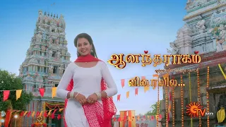 Anandha Ragam - New Serial Promo | Coming Soon | Sun TV | Tamil Serial