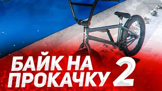 ПЕРЕКРАСИЛ БАЙК и СОБРАЛ ТОПОВЫЙ КАСТОМ за 15К / Байк на прокачку 2