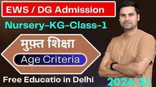 Age Limit/DG/EWS Category/Nursery/KG/Class-1/Delhi Admission 2024/Disadvantage Group/start/Delhi/