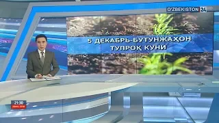 «5 декабр Бутунжаҳон тупроқ куни»га бағишланган тадбир