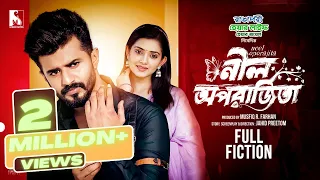 Neel Oporajita | নীল অপরাজিতা | Musfiq R. Farhan | Tanjin Tisha | Jahid Preetom|New Web Fiction 2023