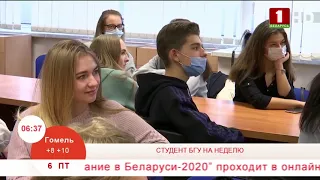 Добрай раніцы, Беларусь, Студент БГУ на неделю