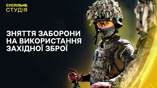 🔴 Ситуація на фронті та зняття заборони на використання західної зброї по Росії | Суспільне. Студія