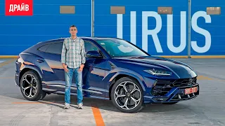 Lamborghini Urus тест-драйв с Михаилом Петровским