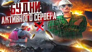 БУДНИ САМОГО АКТИВНОГО СЕРВЕРА ГТА 5 РП | ТУЛЕВО В ГЕТТО GTA 5 RP | DAVIS